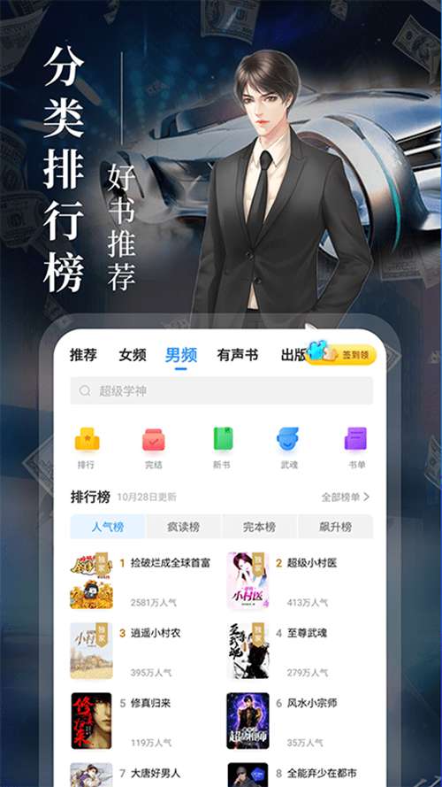 韬尘值得阅读官方版