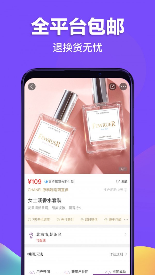 必要app安卓版