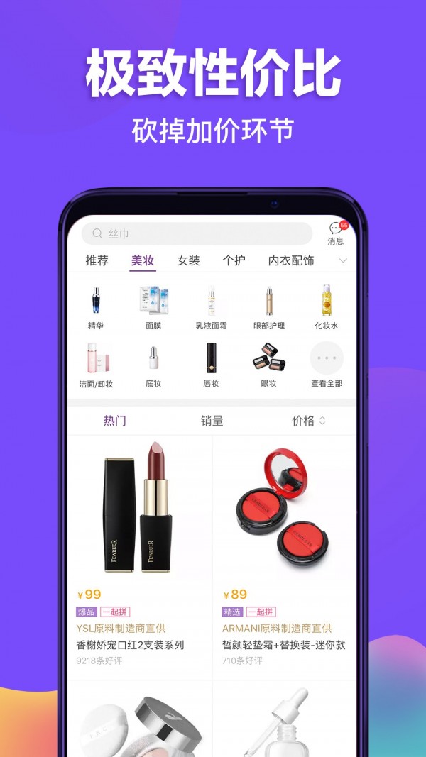 必要app安卓版