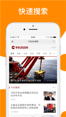 桔子浏览器手机版