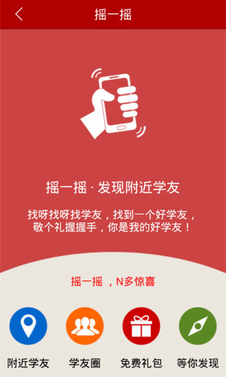 圣才电子书安卓版