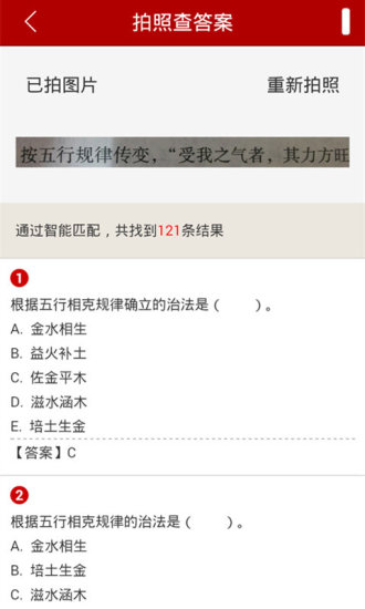 圣才电子书安卓版