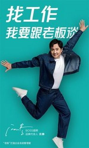 boss直聘2022最新版下载