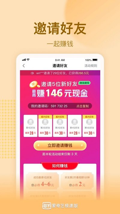 爱奇艺下载2022安卓