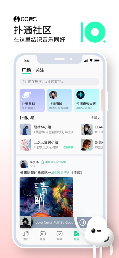 qq音乐下载2022安卓版