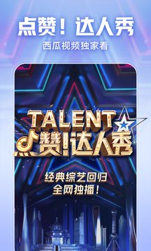 西瓜视频app2022新版本下载