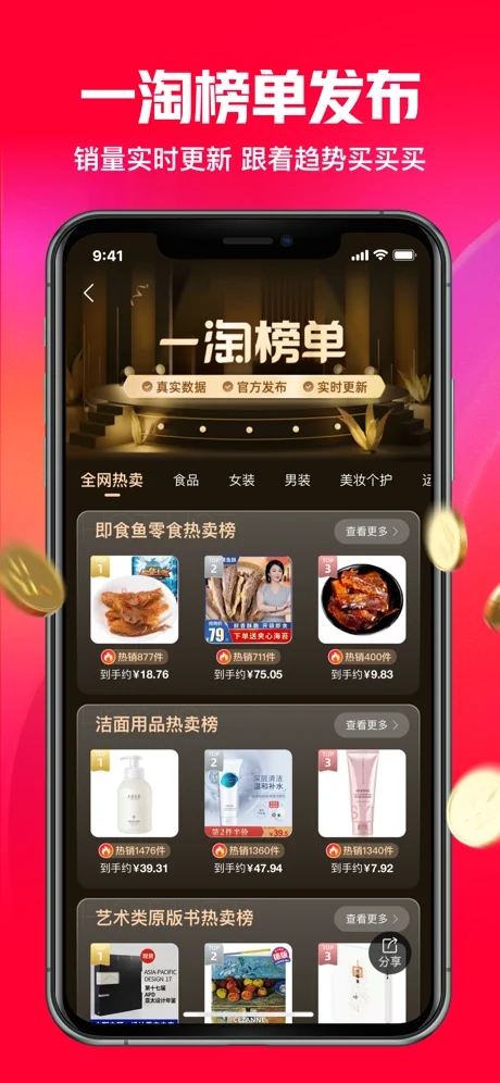 一淘老版本安卓