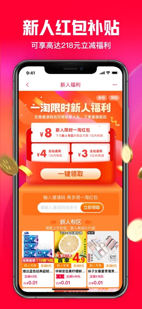 一淘老版本安卓
