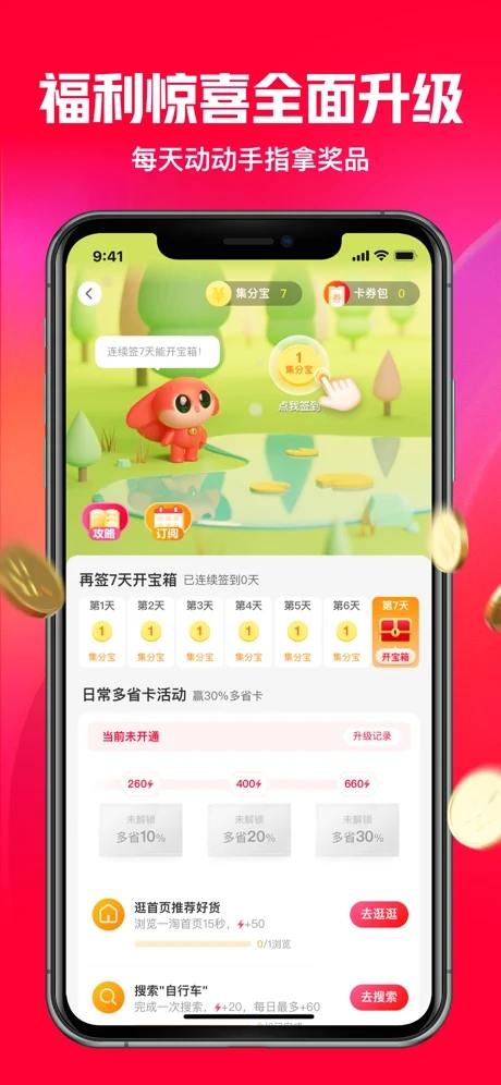 一淘老版本安卓