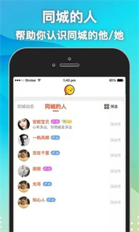 思月交友官方版