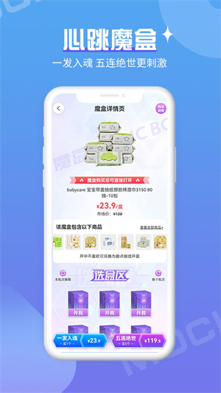 魔拆2022