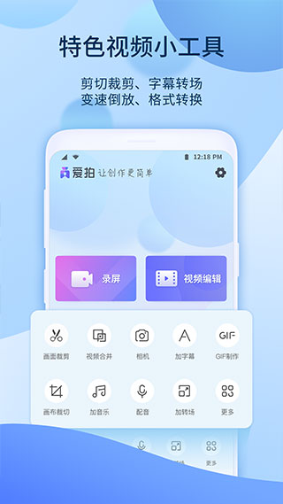 爱拍2022