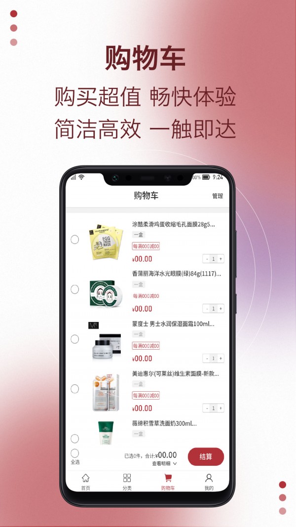 易道好货官方版