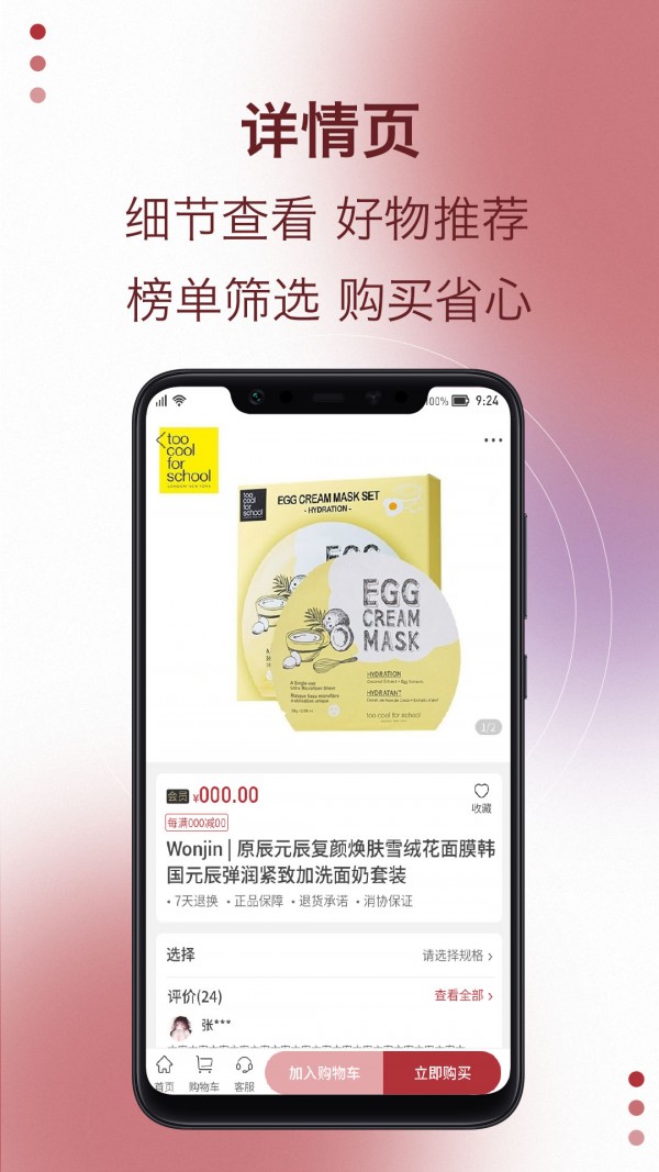 易道好货官方版