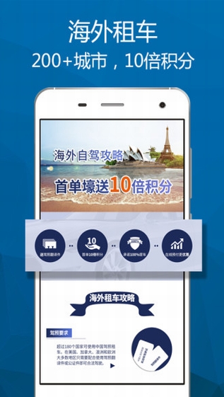 一嗨租车2022