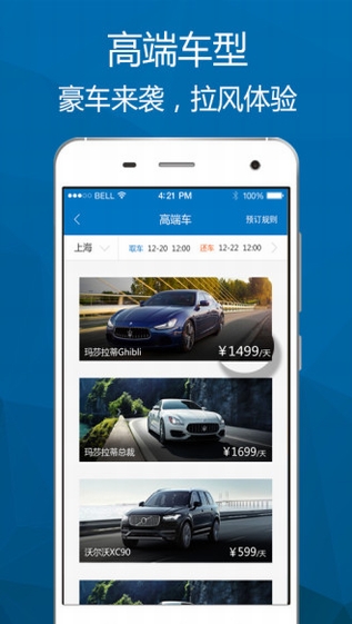 一嗨租车2022