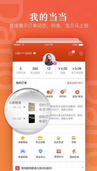 当当网2022