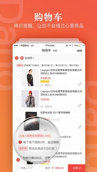当当网2022