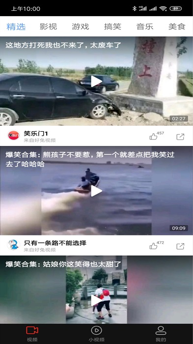 拍呱呱短视频APP下载最新版