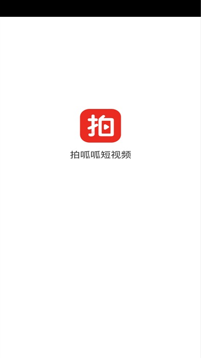 拍呱呱短视频APP下载最新版