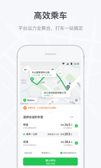 2022曹操出行app新版下载