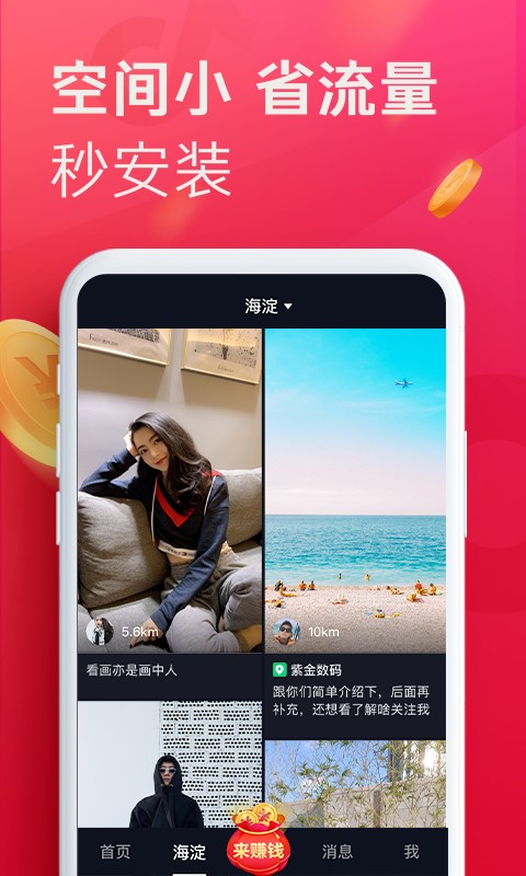 抖音极速版2022最新邀请码