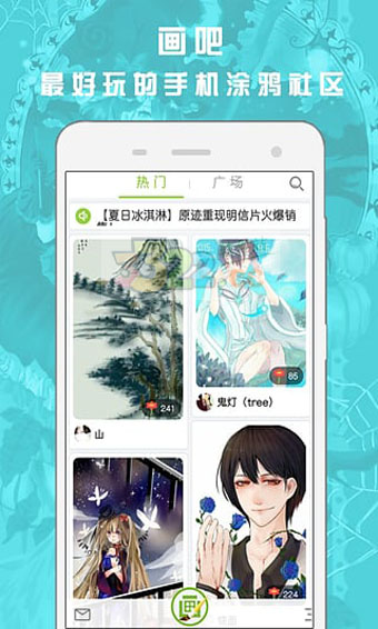 画吧2022