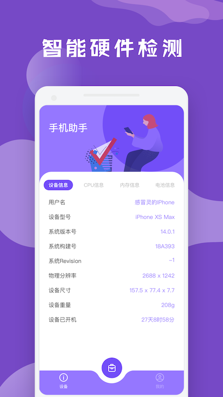 光环助手2022最新版下载