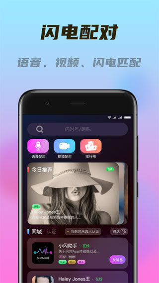 闪对2022