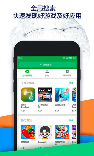 谷歌商店2022最新版本