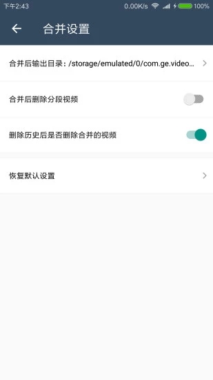 缓存视频合并2022