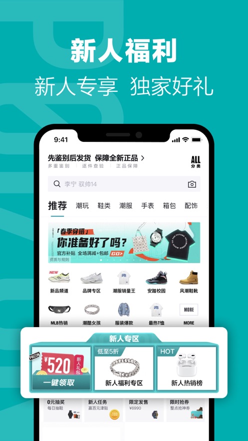 得物2022最新版下载