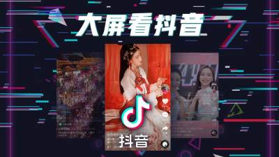 西瓜视频tv版2022下载