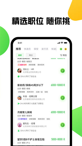 赶集网2022