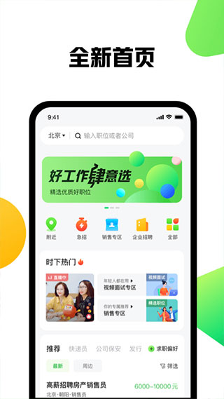 赶集网2022