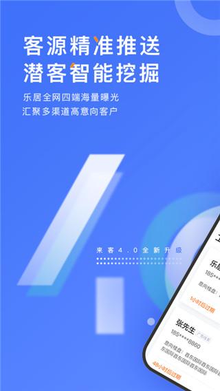 乐居来客2022