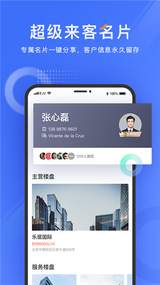 乐居来客2022