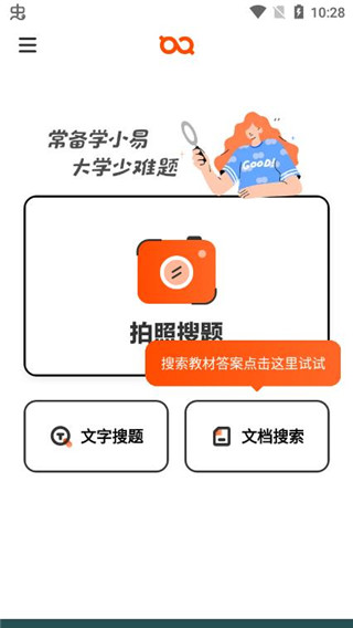 学小易2022
