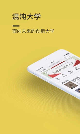混沌大学2022