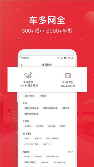 悟空租车2022
