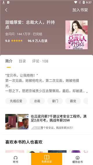点阅小说大全2022