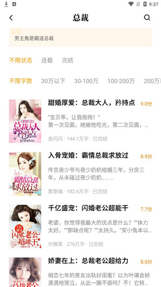 点阅小说大全2022