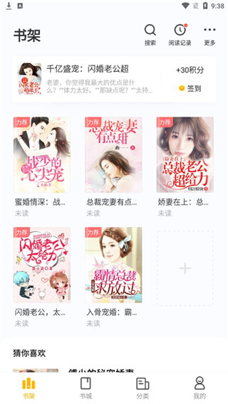 点阅小说大全2022