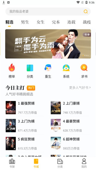 点阅小说大全2022