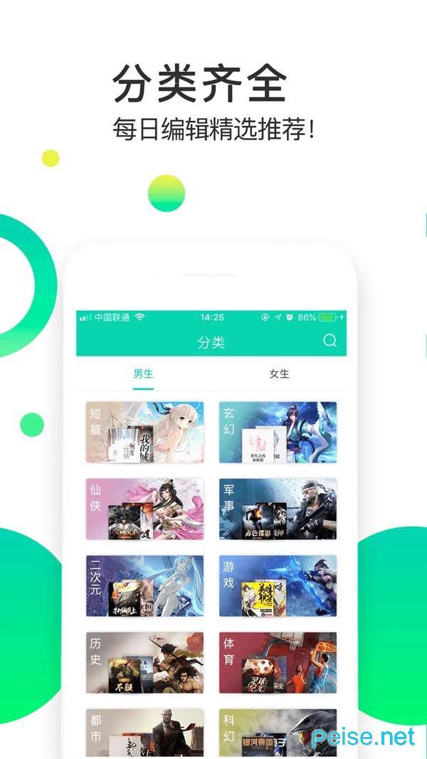 棒棒追看