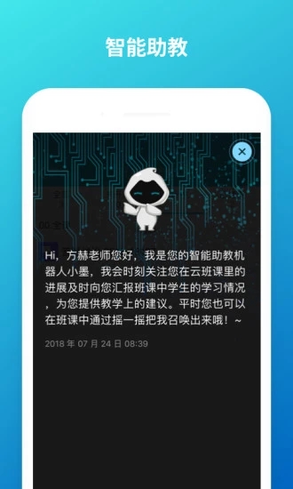 云班课2022