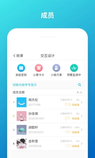 云班课2022