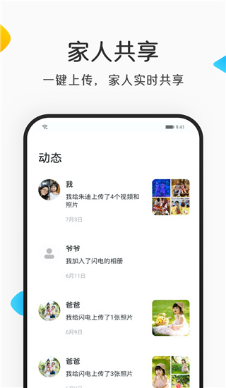 网易亲时光2022