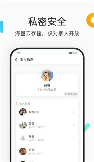 网易亲时光2022