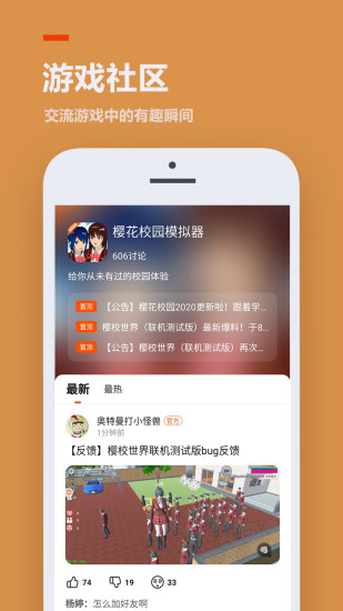 233乐园游戏盒子2022免费下载